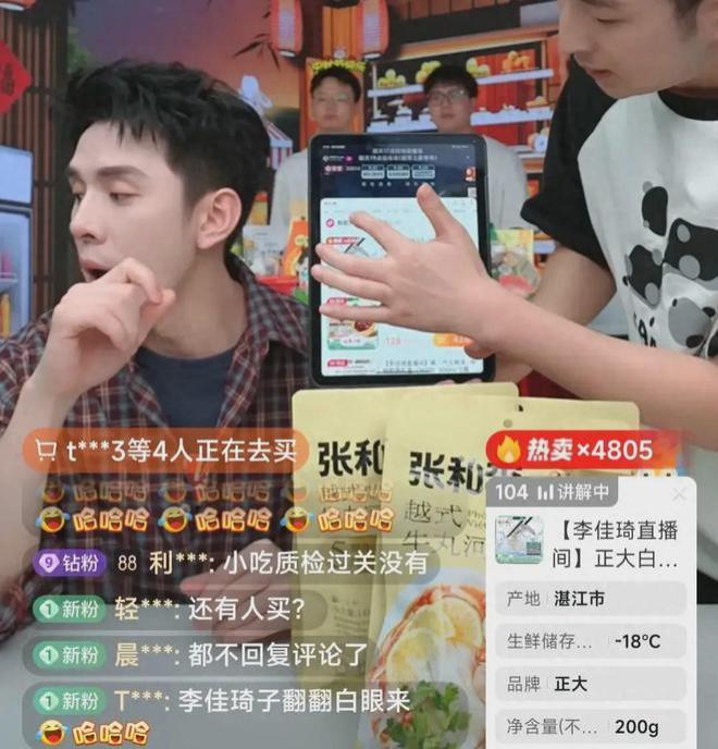 李佳琦现状：不敢看镜头，直播状态很差，雇水军刷屏被举报