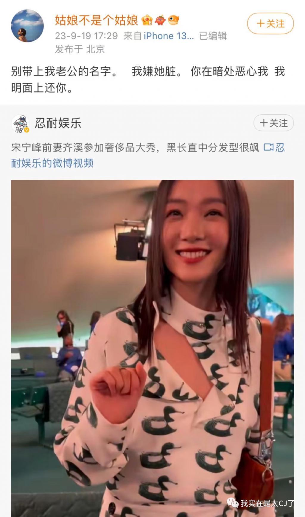 怒撕前妻也是你们play的一环吗？