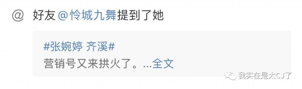 怒撕前妻也是你们play的一环吗？