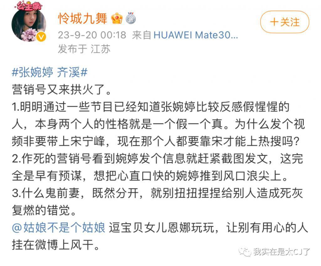 怒撕前妻也是你们play的一环吗？