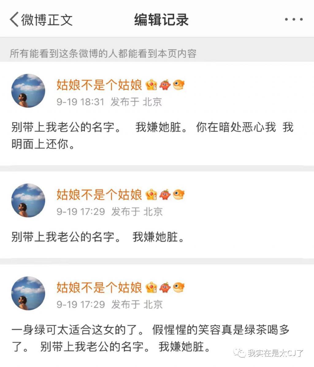 怒撕前妻也是你们play的一环吗？