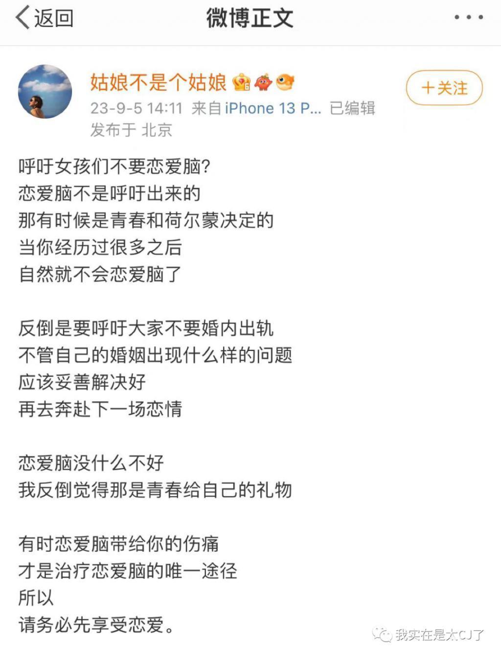怒撕前妻也是你们play的一环吗？