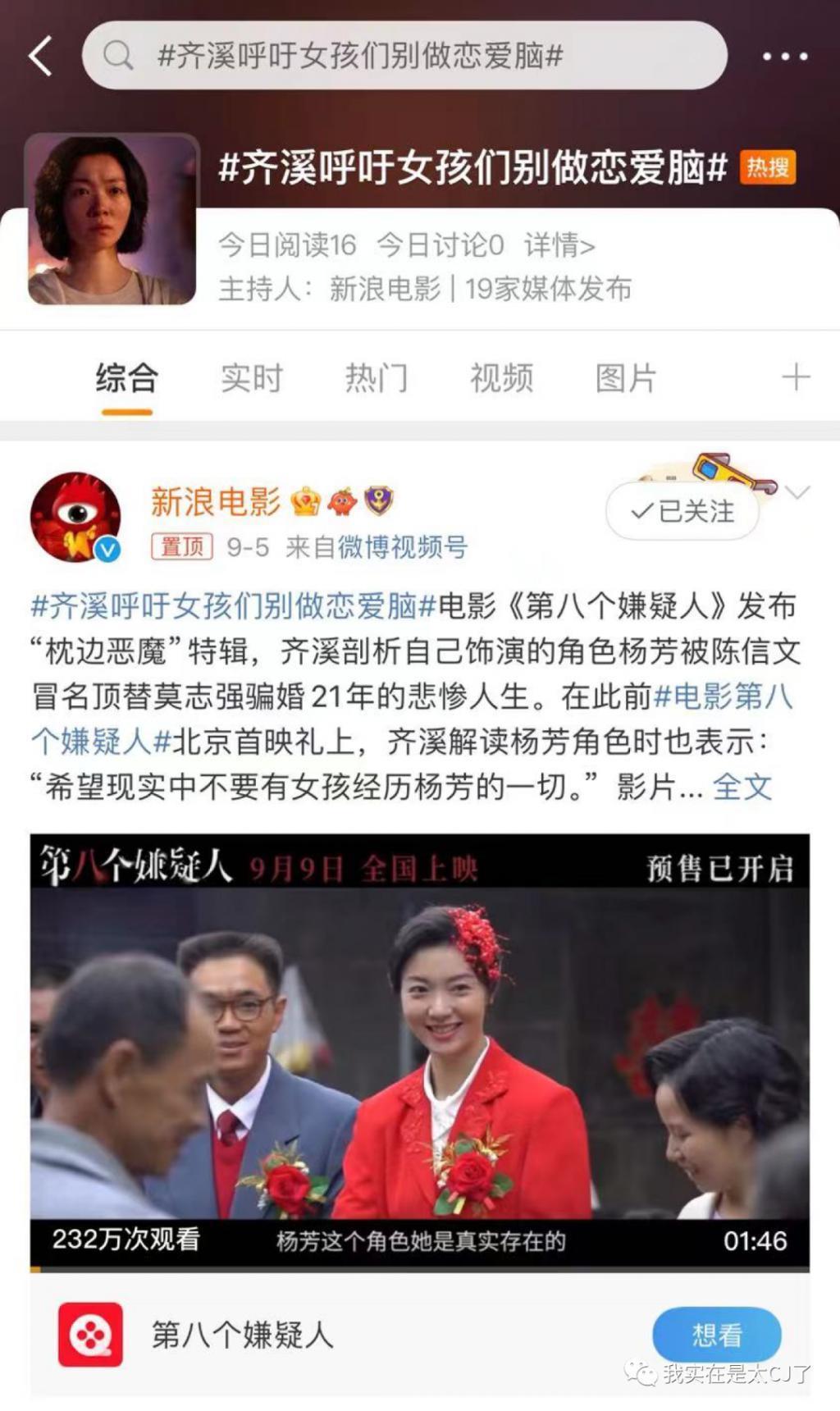 怒撕前妻也是你们play的一环吗？
