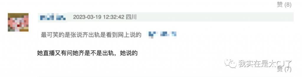 怒撕前妻也是你们play的一环吗？