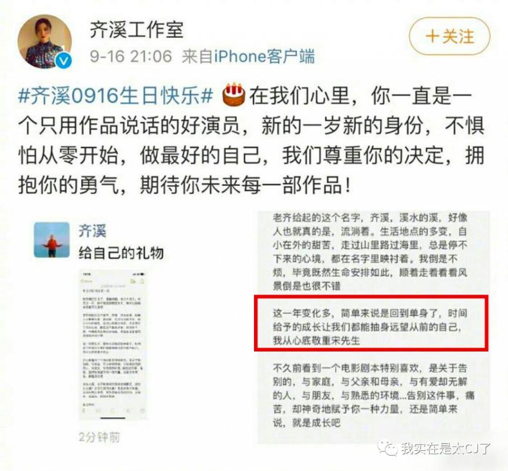 怒撕前妻也是你们play的一环吗？