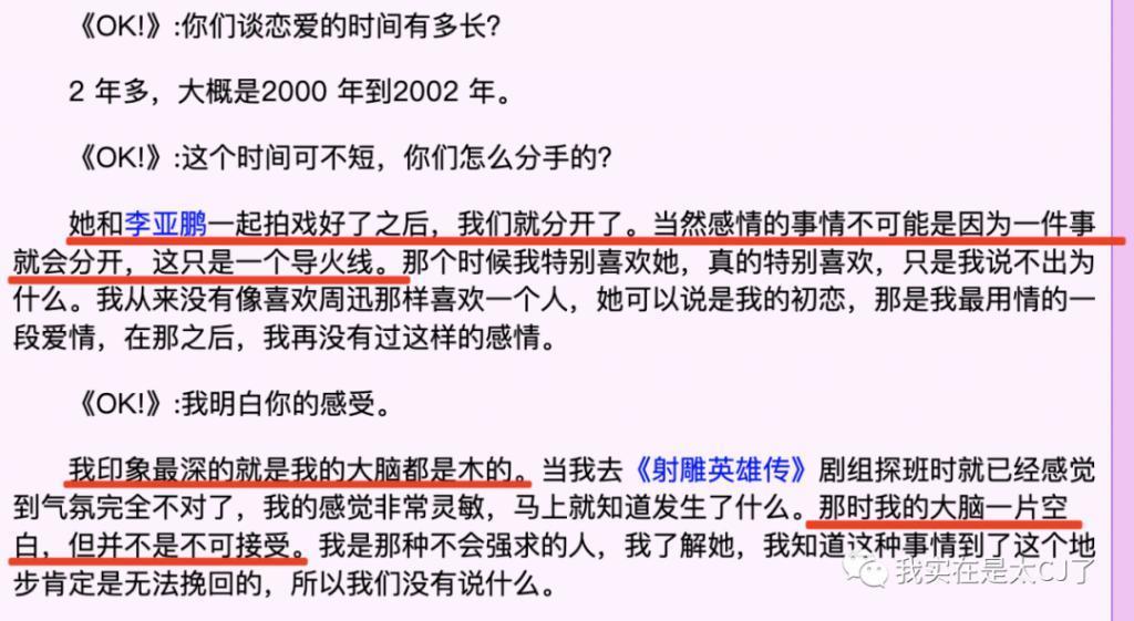 怒撕前妻也是你们play的一环吗？