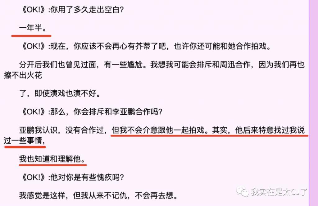怒撕前妻也是你们play的一环吗？