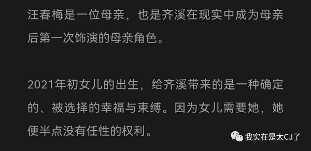 怒撕前妻也是你们play的一环吗？