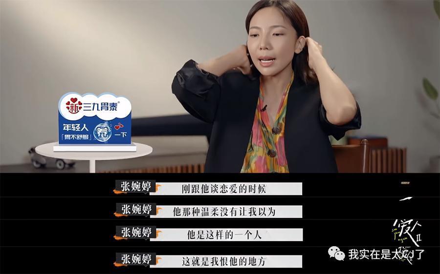 怒撕前妻也是你们play的一环吗？