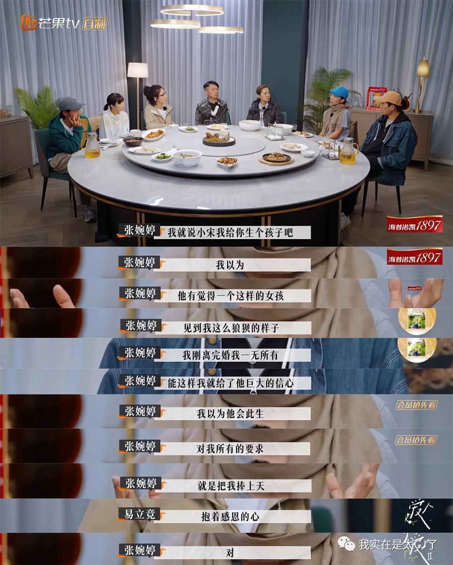 怒撕前妻也是你们play的一环吗？