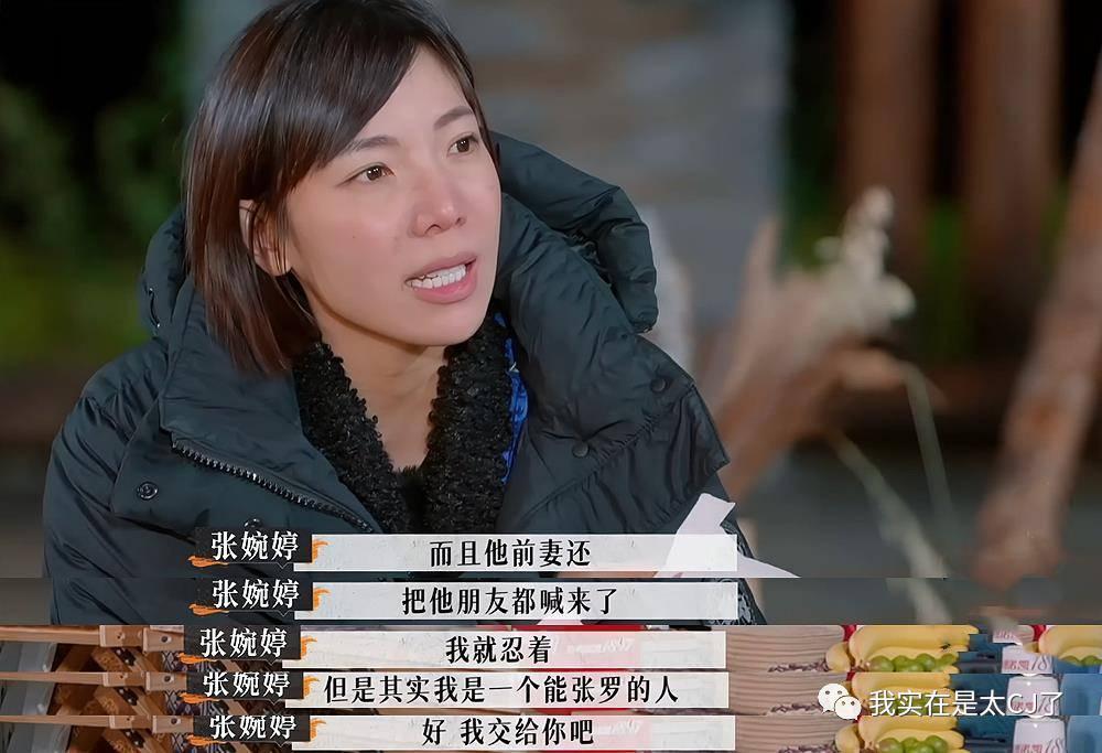 怒撕前妻也是你们play的一环吗？