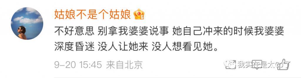 怒撕前妻也是你们play的一环吗？