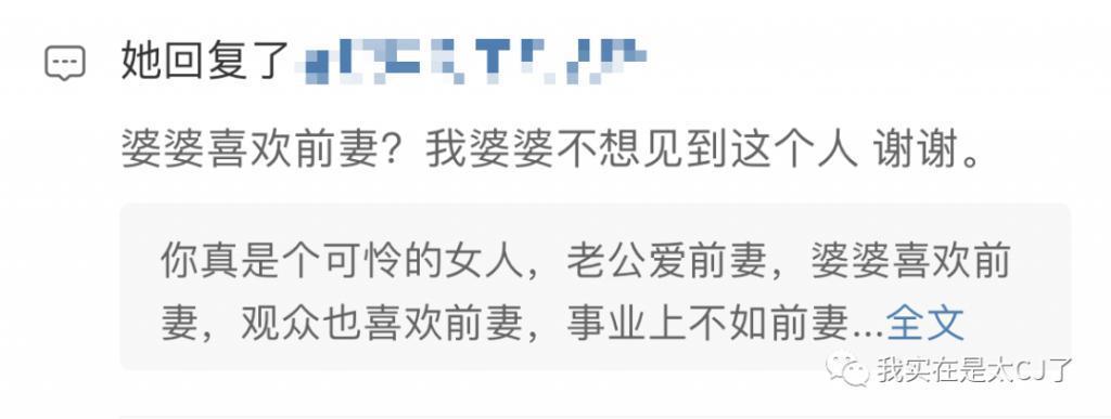 怒撕前妻也是你们play的一环吗？