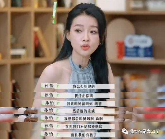 怒撕前妻也是你们play的一环吗？