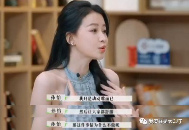怒撕前妻也是你们play的一环吗？
