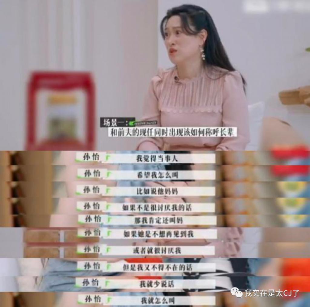 怒撕前妻也是你们play的一环吗？