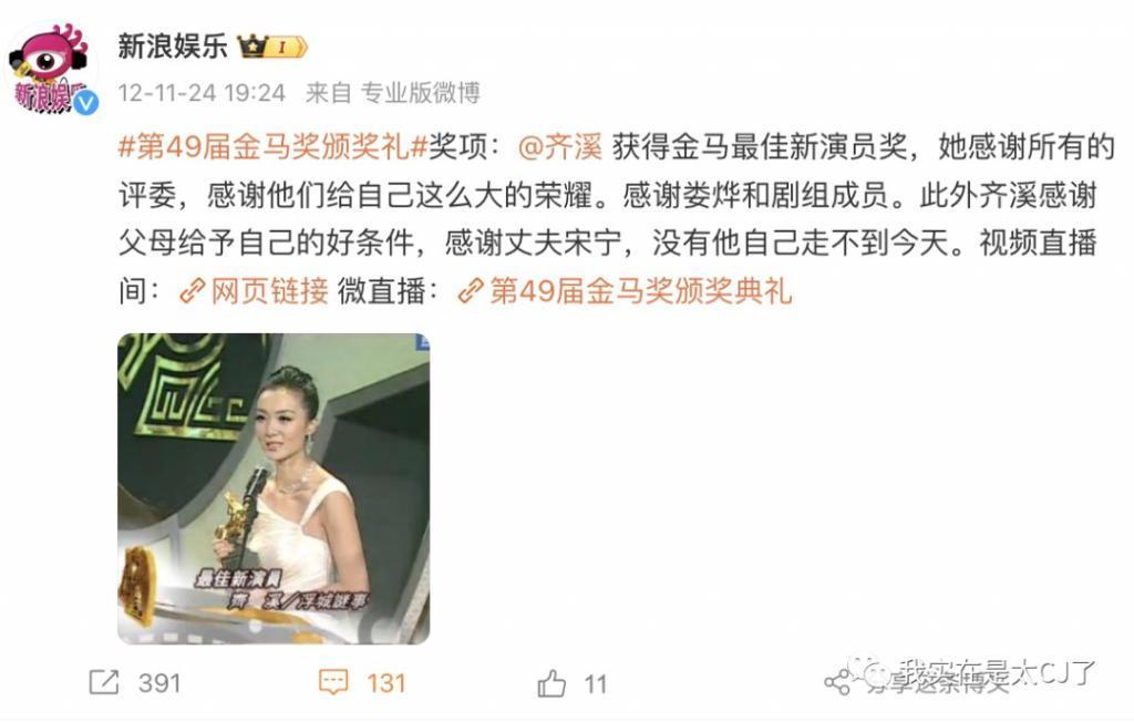 怒撕前妻也是你们play的一环吗？