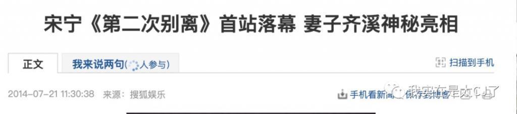 怒撕前妻也是你们play的一环吗？