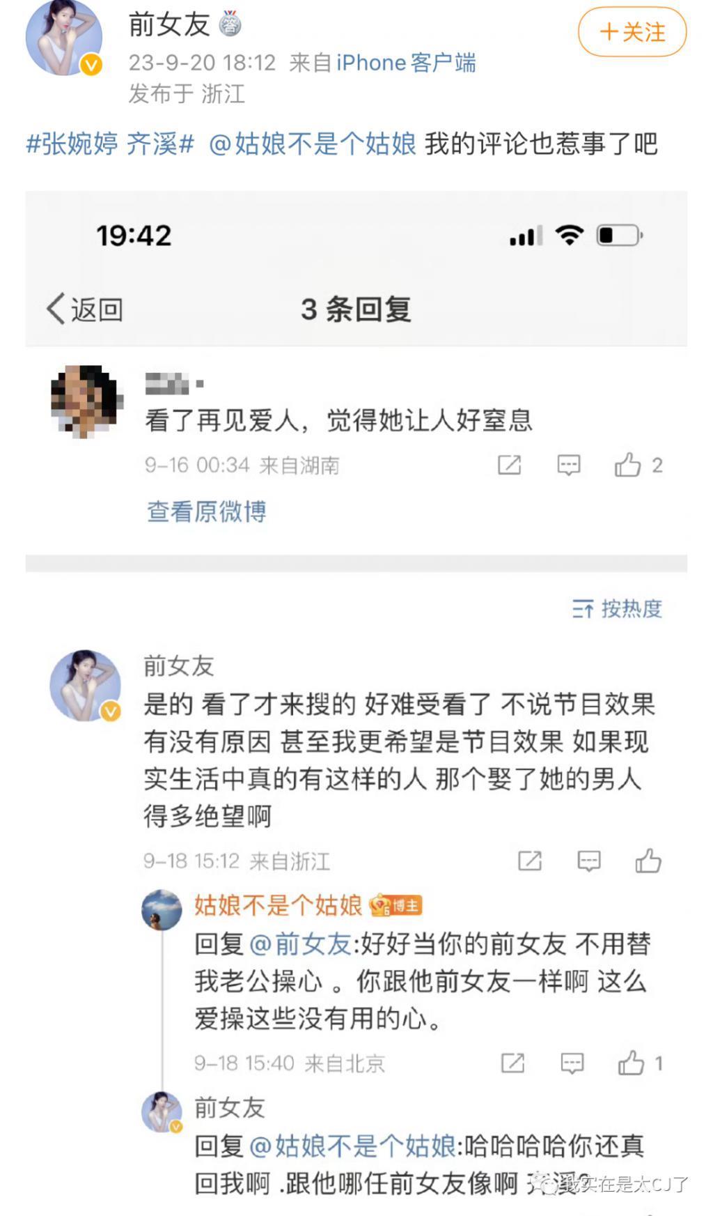怒撕前妻也是你们play的一环吗？