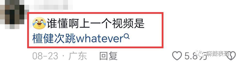 否认了，怎么还这么多人磕？