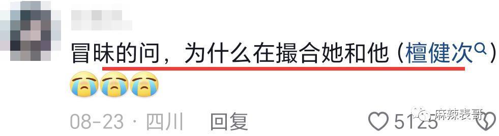 否认了，怎么还这么多人磕？