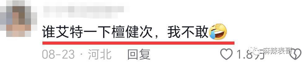 否认了，怎么还这么多人磕？