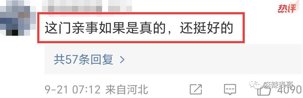 否认了，怎么还这么多人磕？