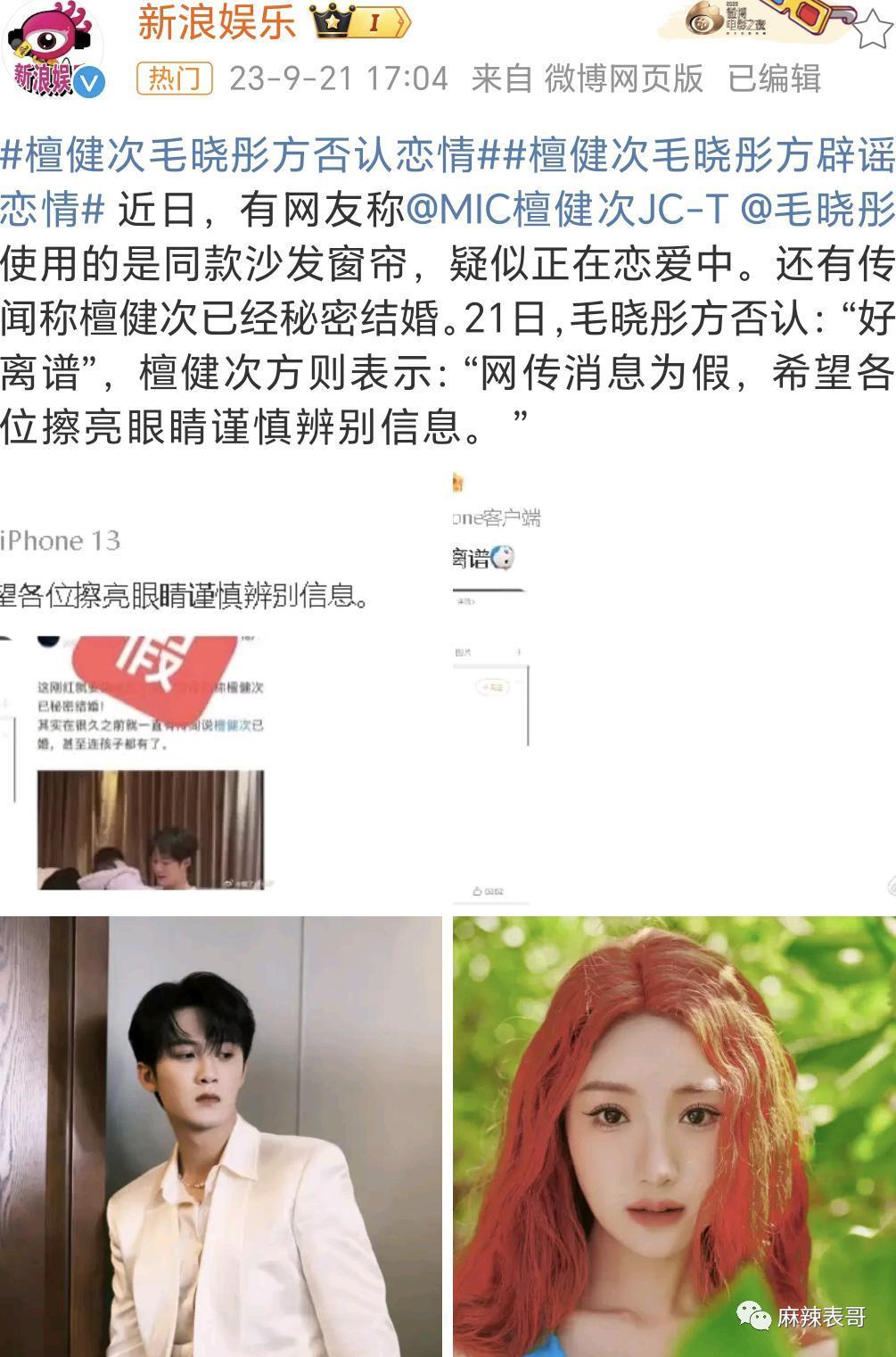 否认了，怎么还这么多人磕？