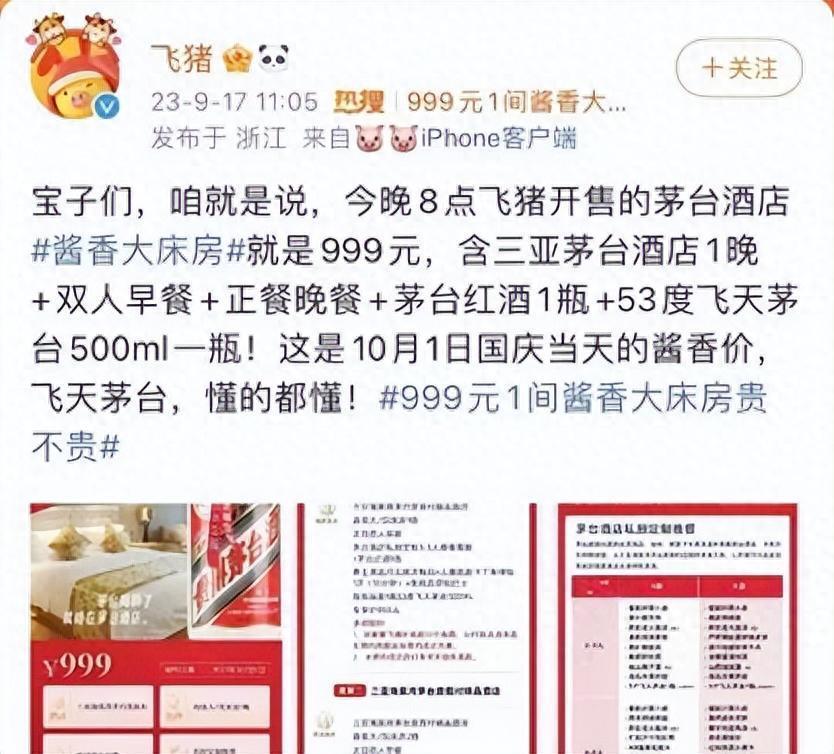 白酒品牌频跨界：饮料就酒，越喝越有