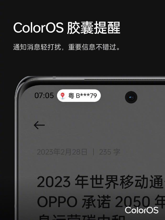 OPPO 手机 ColorOS 14 系统“上岛”：胶囊提醒改进，界面曝光