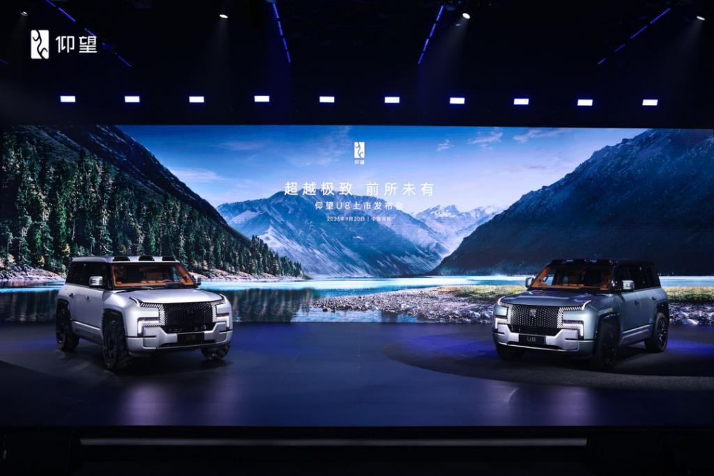 109 万的仰望 U8，比亚迪：豪车我先干了，你看着办