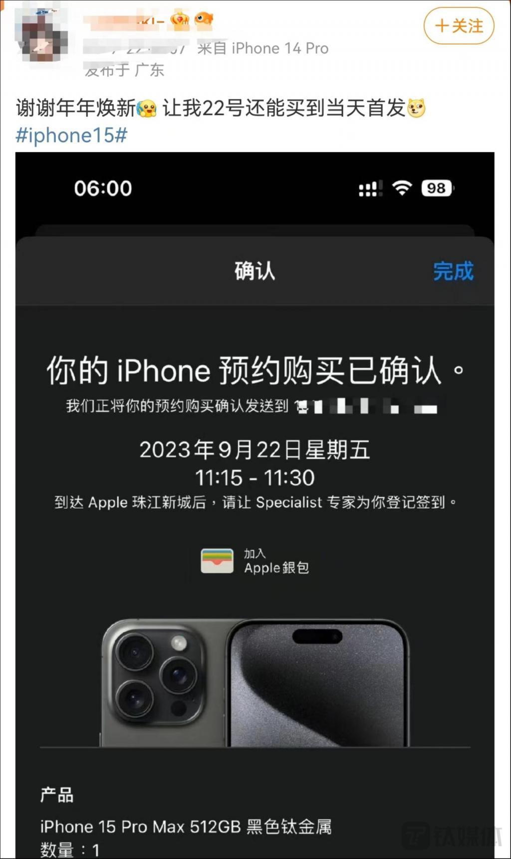 直击iPhone15系列发售：标准版已破发，黄牛直言受华为影响太大