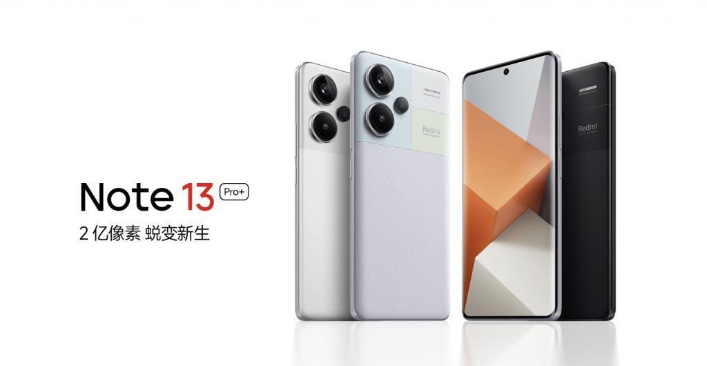 1099元起！Redmi Note 13系列又要杀疯了