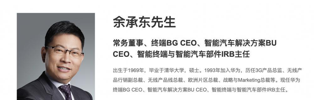 宣布变动！留给华为汽车的时间不多了