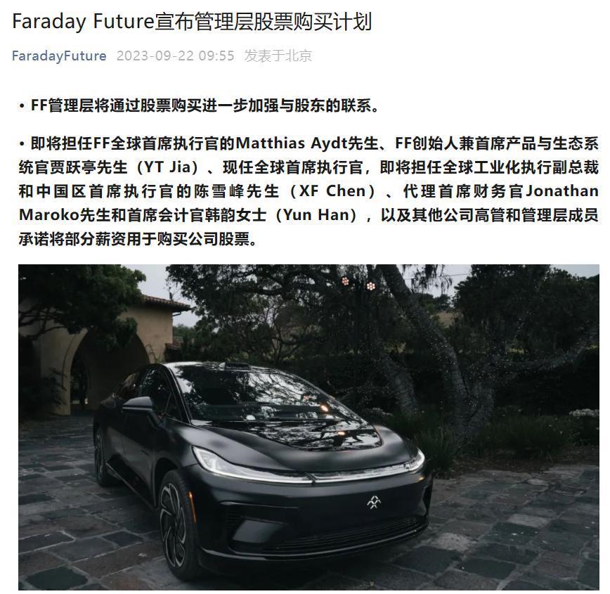 法拉第未来全球 CEO 换人，贾跃亭承诺用 50% 工资购买公司股票