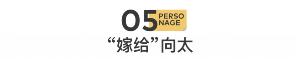 郭碧婷，三个人的婚姻