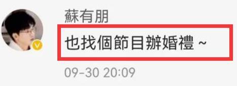 新的大瓜！这是要把粉丝吓到转世？