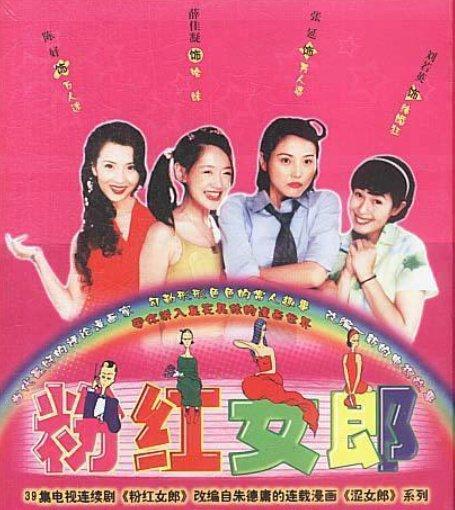 梦回《粉红女郎》！陈好薛佳凝20年后同框合照靓丽依旧