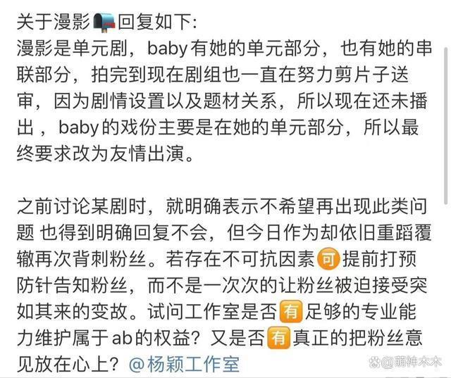 baby离婚后事业下滑？多剧扑街一番被撤