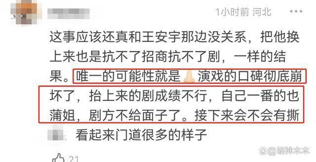 baby离婚后事业下滑？多剧扑街一番被撤