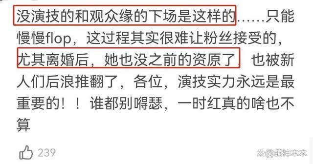 baby离婚后事业下滑？多剧扑街一番被撤