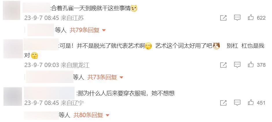 封杀杨丽萍的闹剧，该停了
