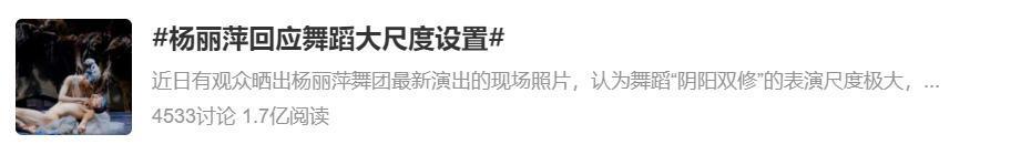 封杀杨丽萍的闹剧，该停了