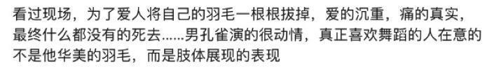 封杀杨丽萍的闹剧，该停了