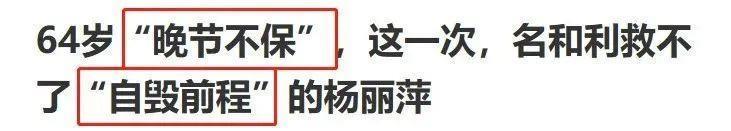 封杀杨丽萍的闹剧，该停了