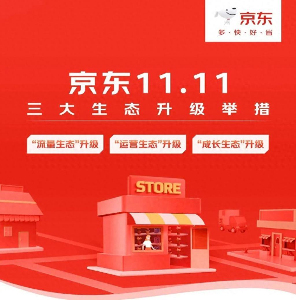 备战双11，各大平台已经开始躁动不安