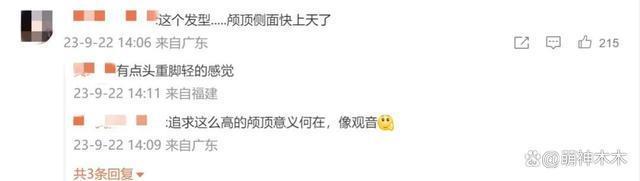 虞书欣海外看秀待遇差，和网红并排品牌差别对待，表情尴尬