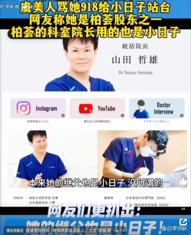 伊能静回应为日企站台，于文红以伊能静女儿名义捐款101万