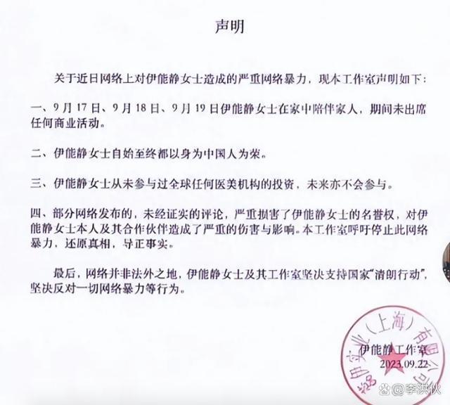 伊能静回应为日企站台，于文红以伊能静女儿名义捐款101万