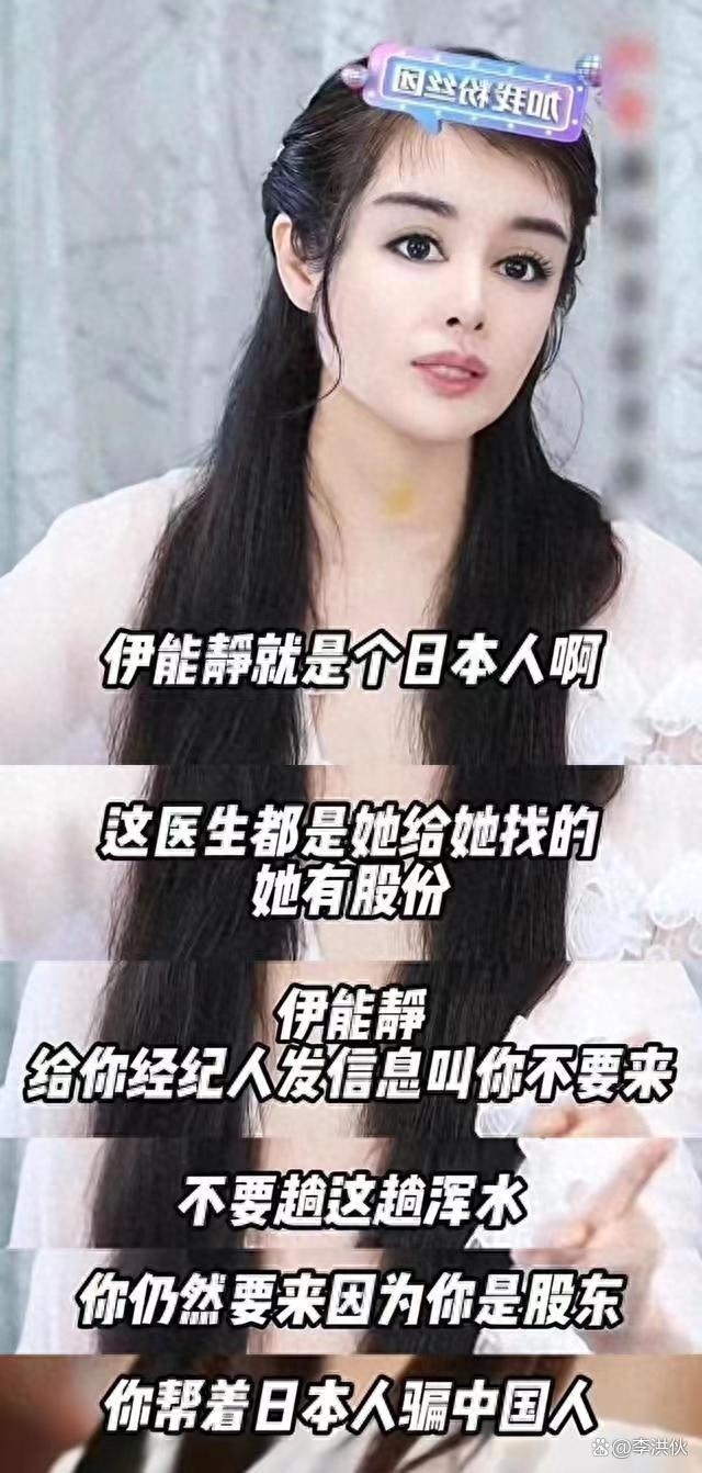 伊能静回应为日企站台，于文红以伊能静女儿名义捐款101万